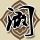 黑吃黑